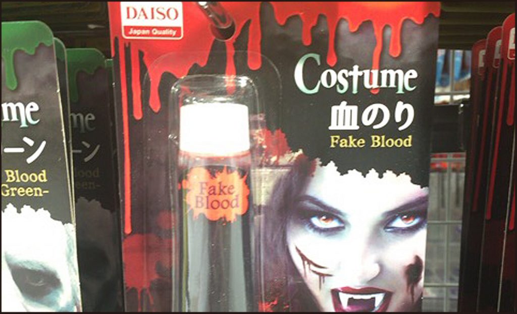 ダイソーハロウィン2016血のりゾンビマスク仮装メイク画像まとめ オシャベ