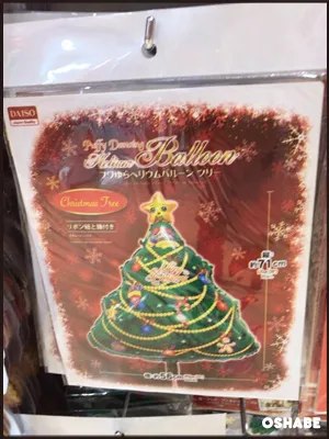 ダイソー　クリスマス　2016