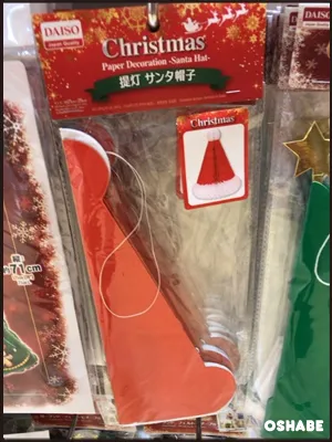 ダイソー　クリスマス　2016