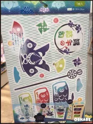 セリア100均こどもの日グッズ2018【画像】鯉のぼり飾り ウォールステッカー等(写真 12)