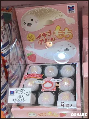 海遊館お土産お菓子画像一覧【値段】ジンベエザメおすすめスイーツ(写真 27)