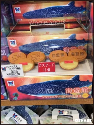 海遊館お土産お菓子画像一覧【値段】ジンベエザメおすすめスイーツ(写真 53)