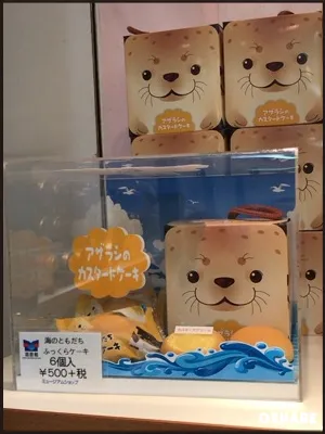 海遊館お土産お菓子画像一覧【値段】ジンベエザメおすすめスイーツ(写真 5)