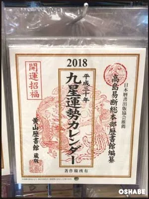 ダイソー100均卓上・壁掛けカレンダー2018【画像】シール・サンリオ等(写真 35)
