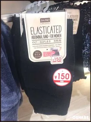 ダイソー100均もこもこ靴下【画像】あったかグッズ ルームシューズ(写真 14)