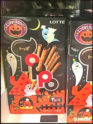 トッポ　ハロウィン
