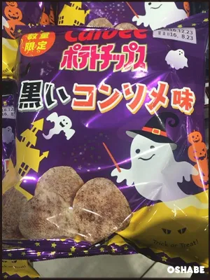 ポテトチップス　ハロウィン