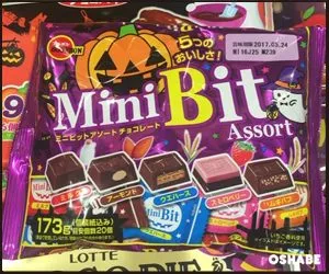 ミニビットアソートチョコレート　ハロウィン