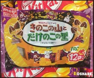 きのこの山たけのこの里　ハロウィン