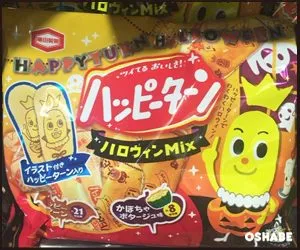 ハッピーターン　ハロウィン