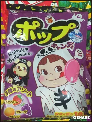 ポップキャンディ　ハロウィン