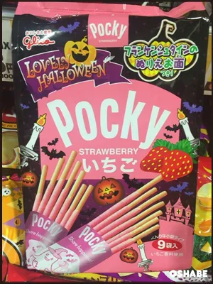 ポッキー　ハロウィン