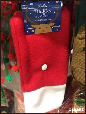 セリア100均クリスマス2017コスプレ サンタ衣装 帽子等【画像】（写真 16）
