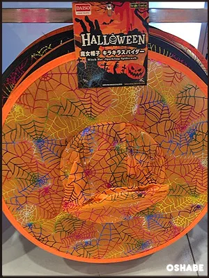 ダイソー　ハロウィン　2016