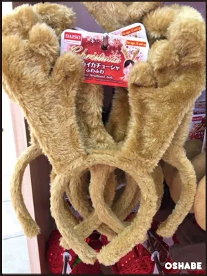 ダイソー　クリスマス　仮装　コスプレ　2016