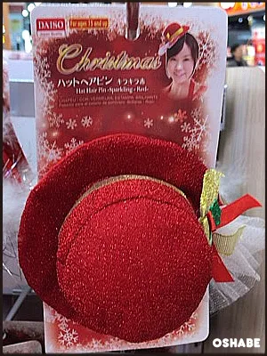 ダイソー　クリスマス　仮装　コスプレ　2016