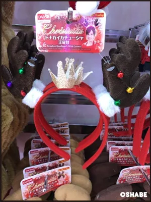 ダイソー　クリスマス　仮装　コスプレ　2016