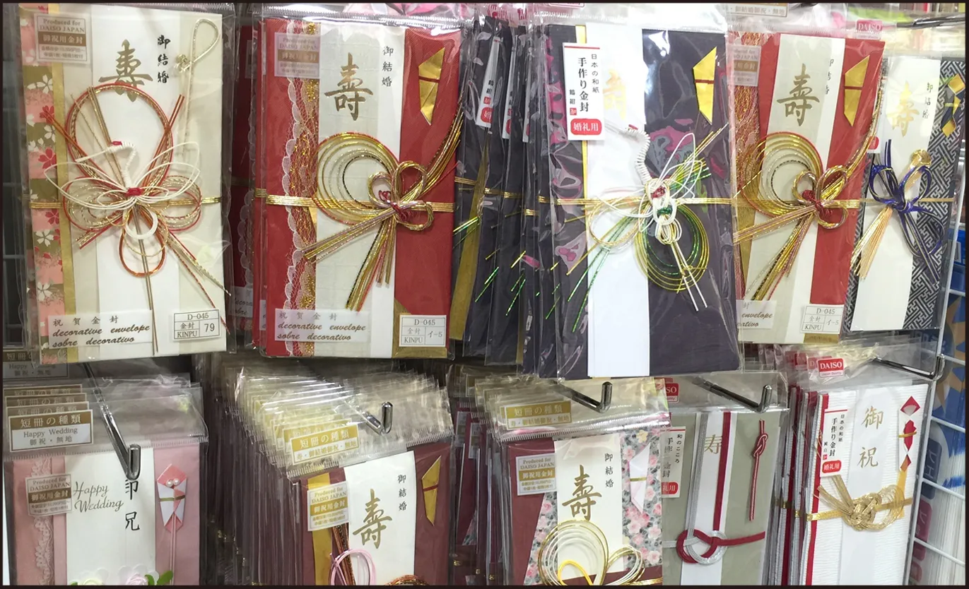ダイソー　ご祝儀