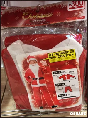 ダイソー　クリスマス　仮装　コスプレ　2016