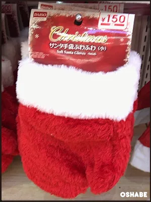 ダイソー　クリスマス　仮装　コスプレ　2016