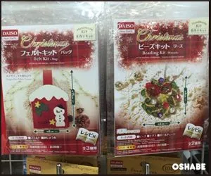 ダイソー　2016　クリスマス