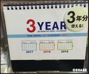 ダイソー 卓上カレンダー