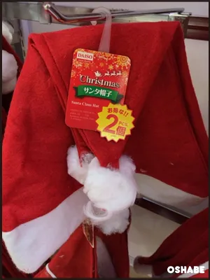 ダイソー　クリスマス　仮装　コスプレ　2016