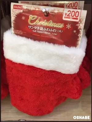ダイソー　クリスマス　仮装　コスプレ　2016