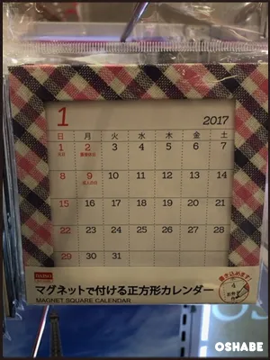 ダイソー 卓上カレンダー 2017