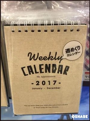 ダイソー 卓上カレンダー 2017