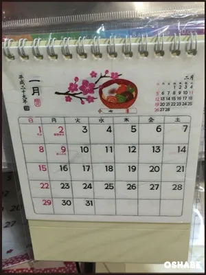ダイソー 卓上カレンダー