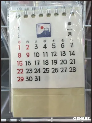 ダイソー 卓上カレンダー