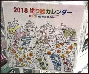 ダイソー100均卓上・壁掛けカレンダー2018【画像】シール・サンリオ等(写真 30)
