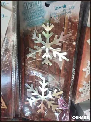 セリア100均クリスマス2017飾り付けグッズ【画像】オーナメント他（写真 78）