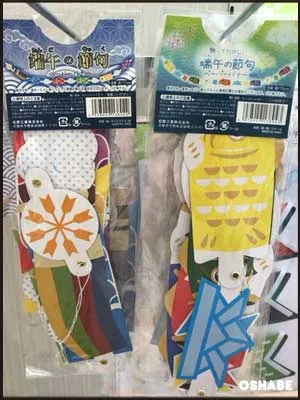 セリア100均こどもの日グッズ2018【画像】鯉のぼり飾り ウォールステッカー等(写真 9)