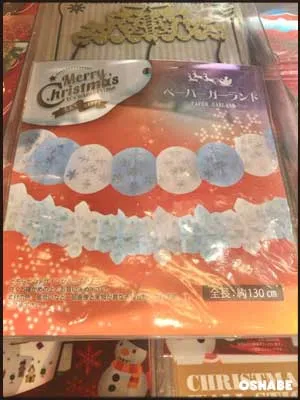 セリア100均クリスマス2017飾り付けグッズ【画像】オーナメント他（写真 69）