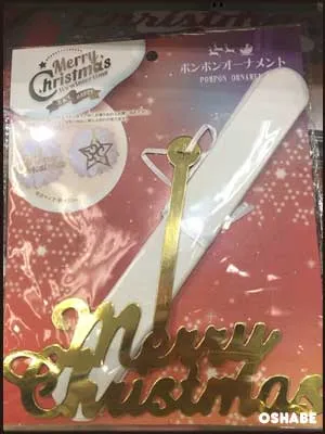 セリア100均クリスマス2017飾り付けグッズ【画像】オーナメント他（写真 61）