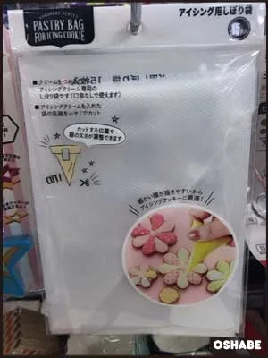 キャンドゥ100均バレンタイン2018材料・型・カップ【画像一覧】（写真 40）