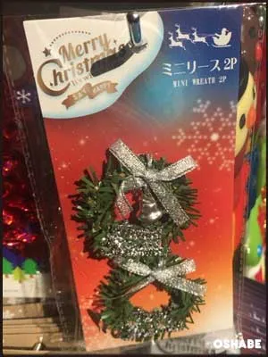セリア100均クリスマス2017飾り付けグッズ【画像】オーナメント他（写真 6）