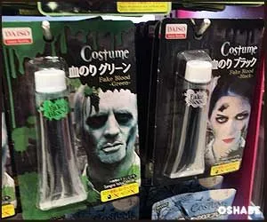 ダイソー100均ハロウィン2018ネイルシール つけま 血のり【画像】(写真 31)