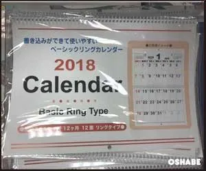 キャンドゥ100均卓上・壁掛けカレンダー2018【画像】サンリオ等(写真 29)