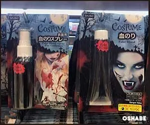 ダイソー100均ハロウィン2018ネイルシール つけま 血のり【画像】(写真 30)