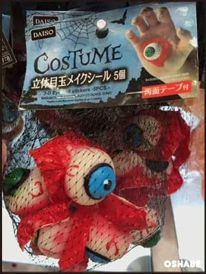 ダイソー100均ハロウィン2018ネイルシール つけま 血のり【画像】(写真 26)