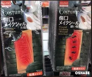 ダイソー100均ハロウィン2018ネイルシール つけま 血のり【画像】(写真 23)