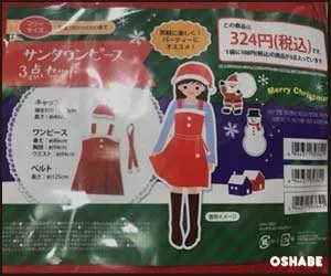 セリア100均クリスマス2017コスプレ サンタ衣装 帽子等【画像】（写真 5）