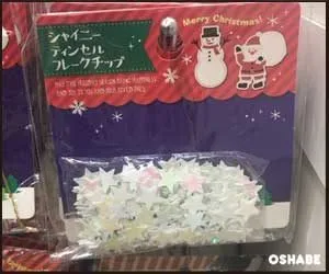 セリア100均クリスマス2017飾り付けグッズ【画像】オーナメント他（写真 92）