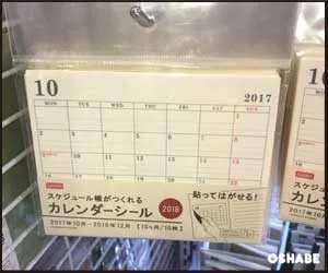 ダイソー100均卓上・壁掛けカレンダー2018【画像】シール・サンリオ等(写真 37)