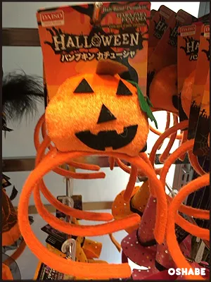 ダイソー　ハロウィン　2016