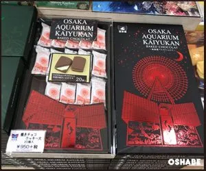 海遊館お土産お菓子画像一覧【値段】ジンベエザメおすすめスイーツ(写真 58)