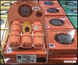 海遊館お土産お菓子画像一覧【値段】ジンベエザメおすすめスイーツ(写真 14)